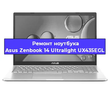 Замена жесткого диска на ноутбуке Asus Zenbook 14 Ultralight UX435EGL в Белгороде